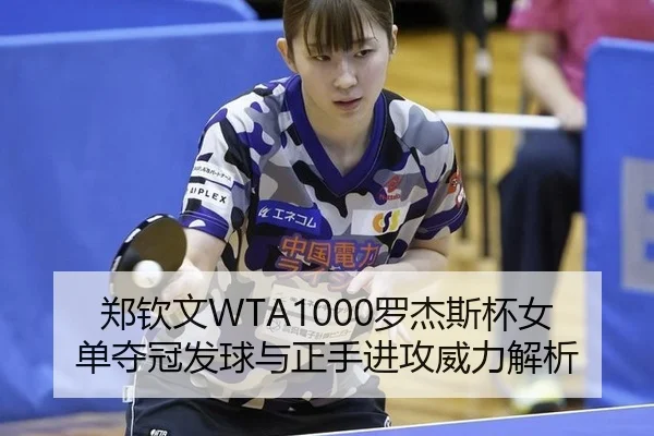 zheng-qin-wen-luo-jie-si-bei-nv-dan-duo-guan-fa-qiu-yu-zheng-shou-jin-gong-wei-li-jie-xi-2-105.jpg